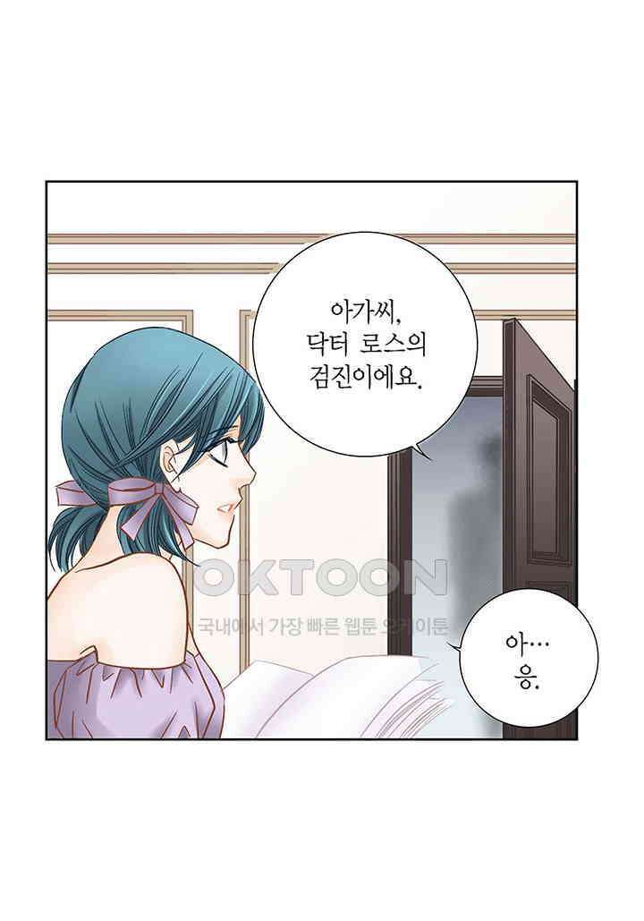 100％의 그녀 147화 23