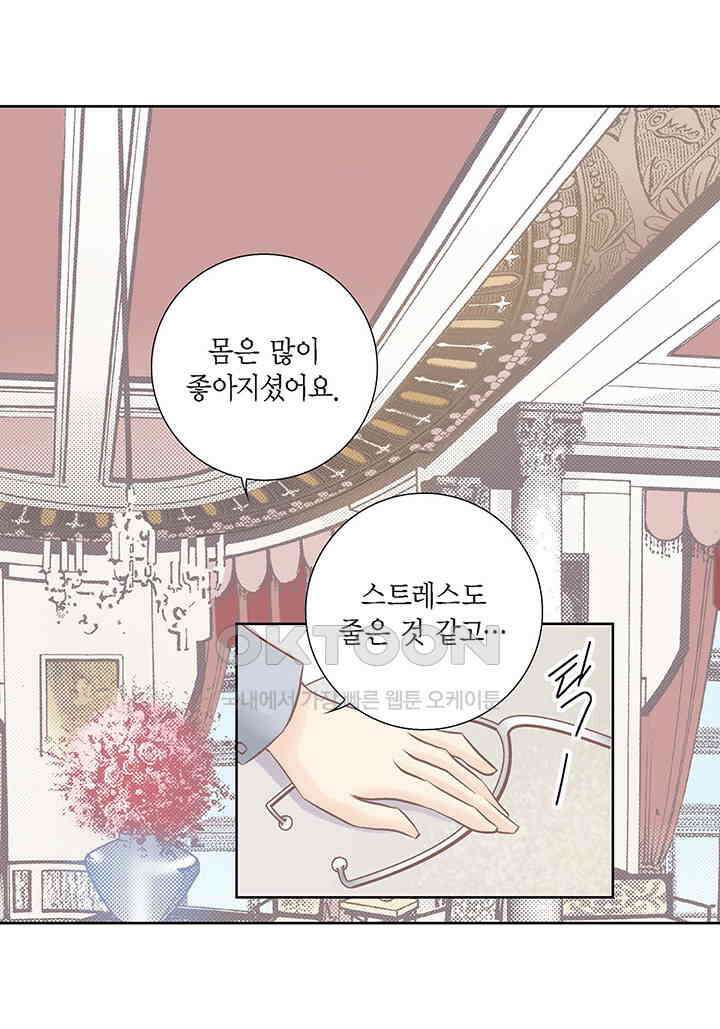 100％의 그녀 147화 24