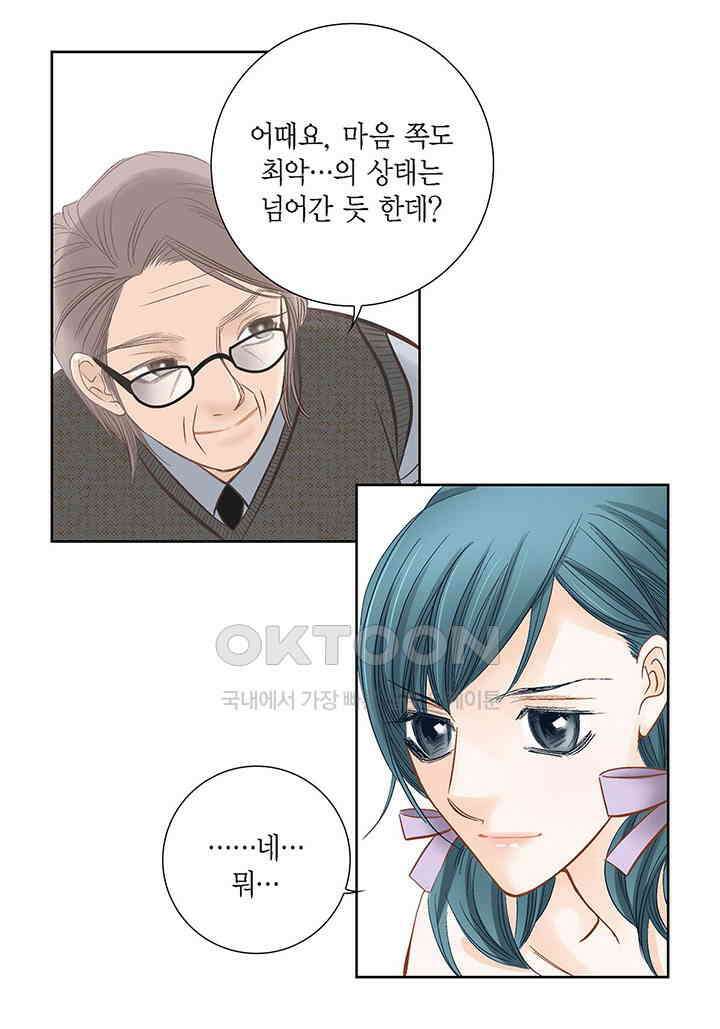 100％의 그녀 147화 25