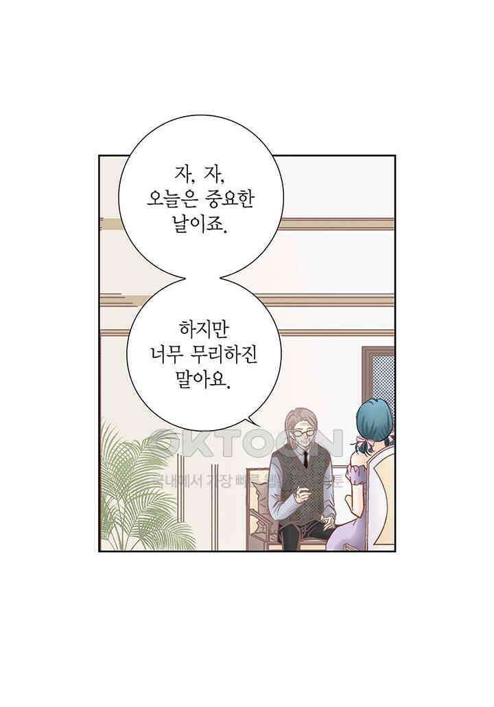 100％의 그녀 147화 26