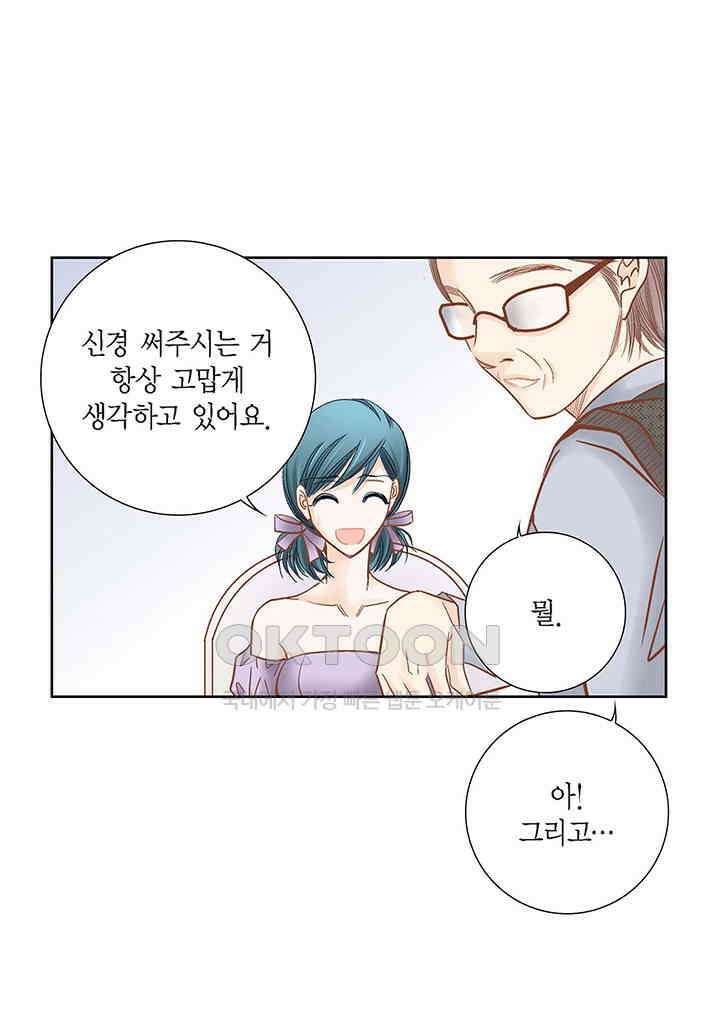 100％의 그녀 147화 27
