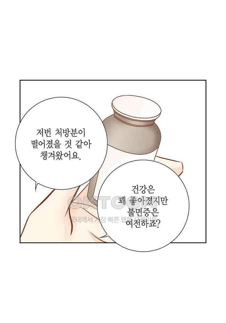 100％의 그녀 147화 28