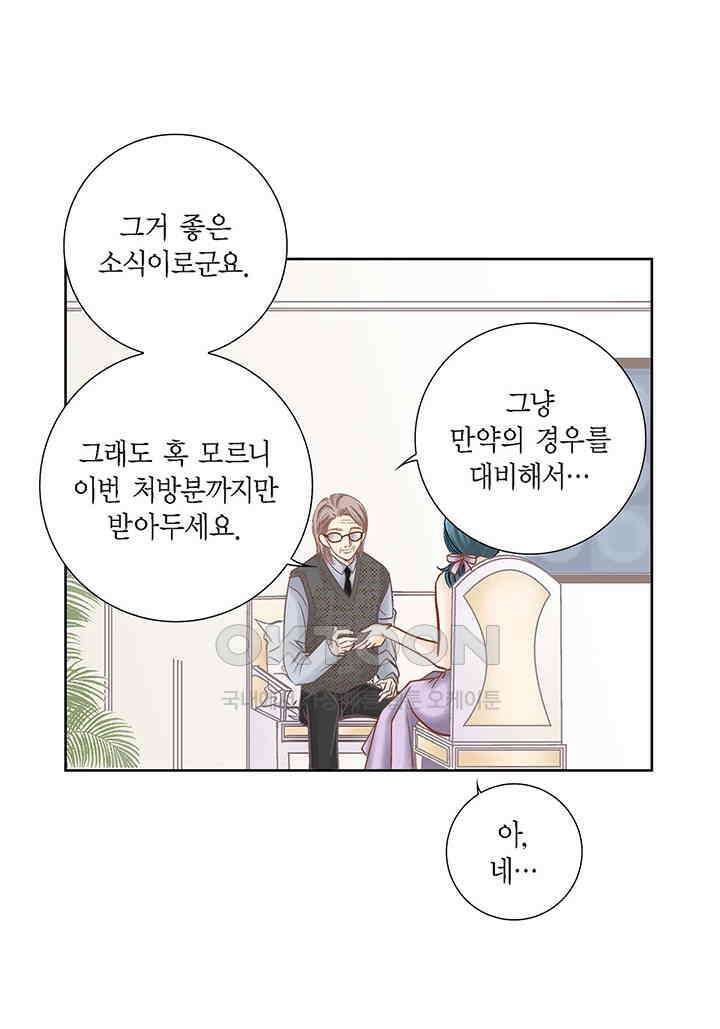 100％의 그녀 147화 30