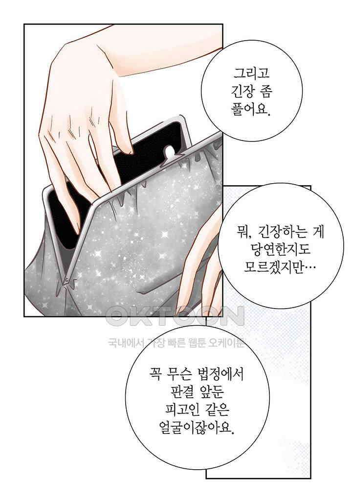 100％의 그녀 147화 31
