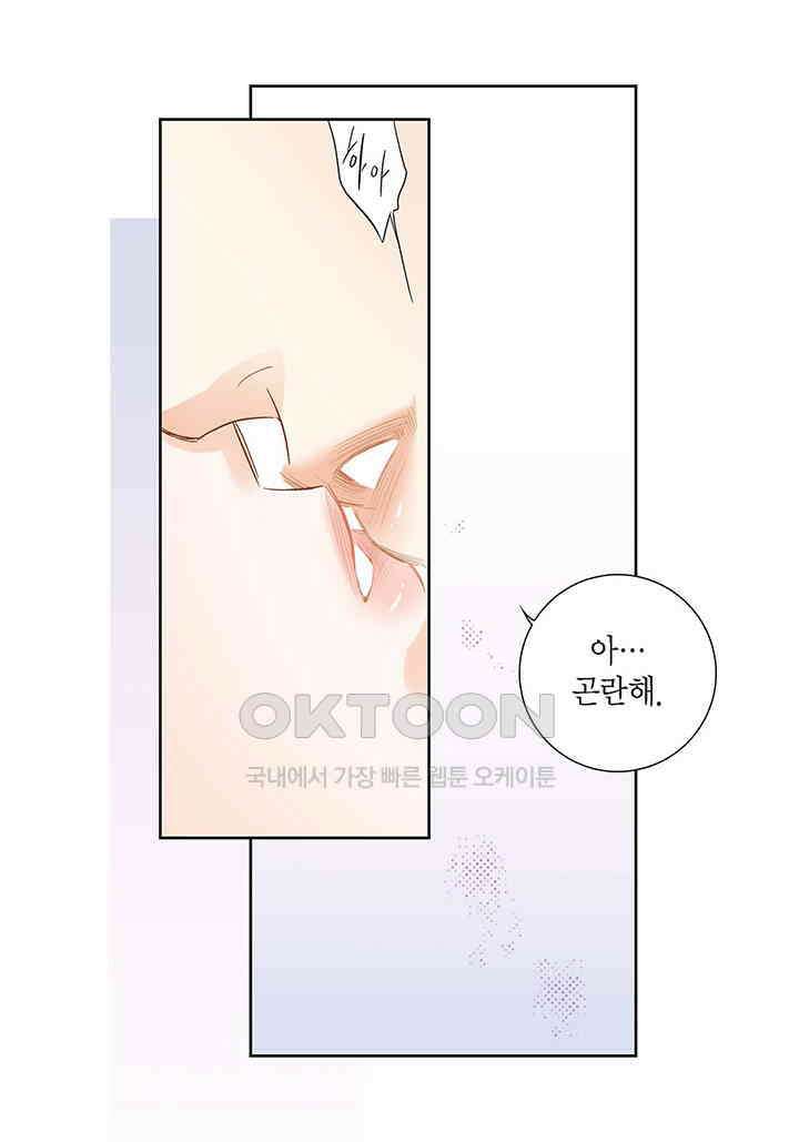 100％의 그녀 156화 4