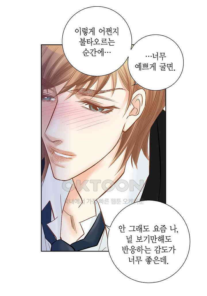 100％의 그녀 156화 5