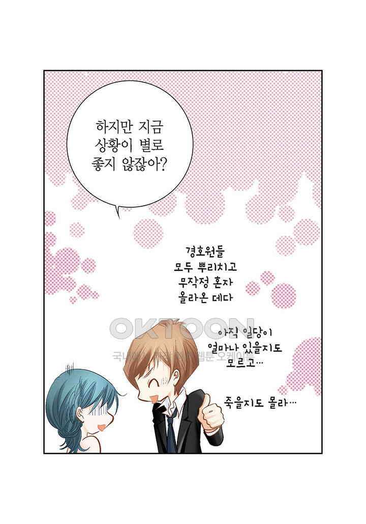 100％의 그녀 156화 6