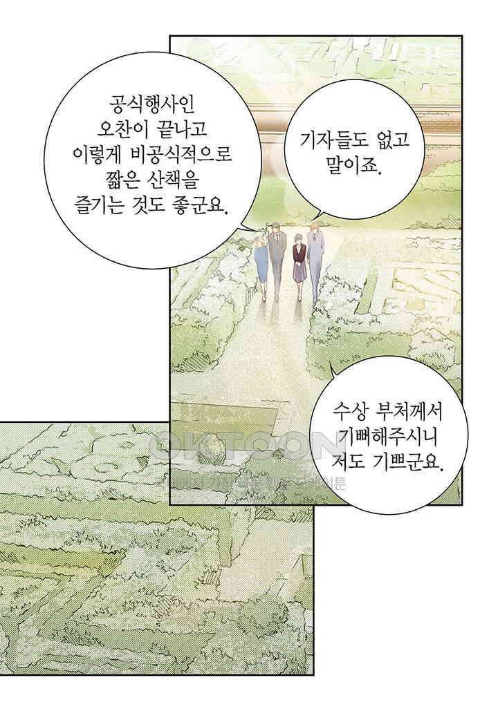 100％의 그녀 159화 5