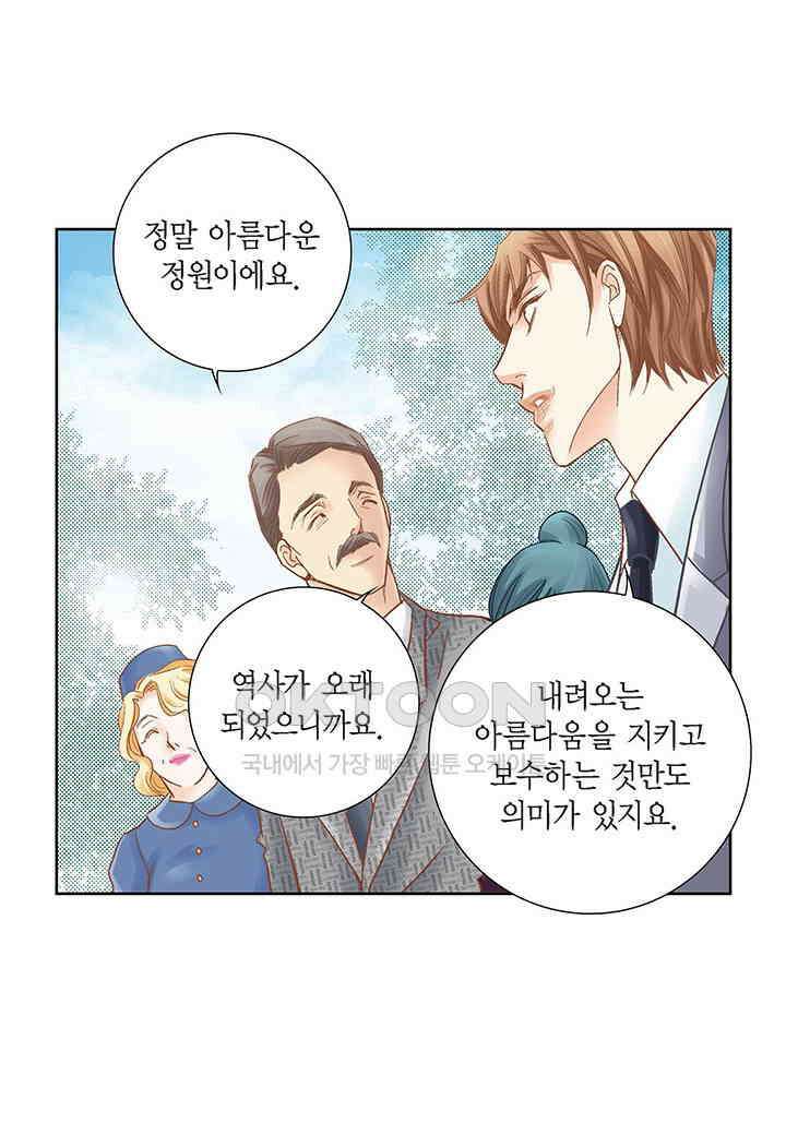 100％의 그녀 159화 6