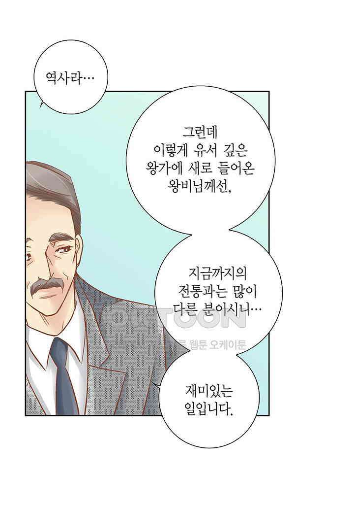 100％의 그녀 159화 7