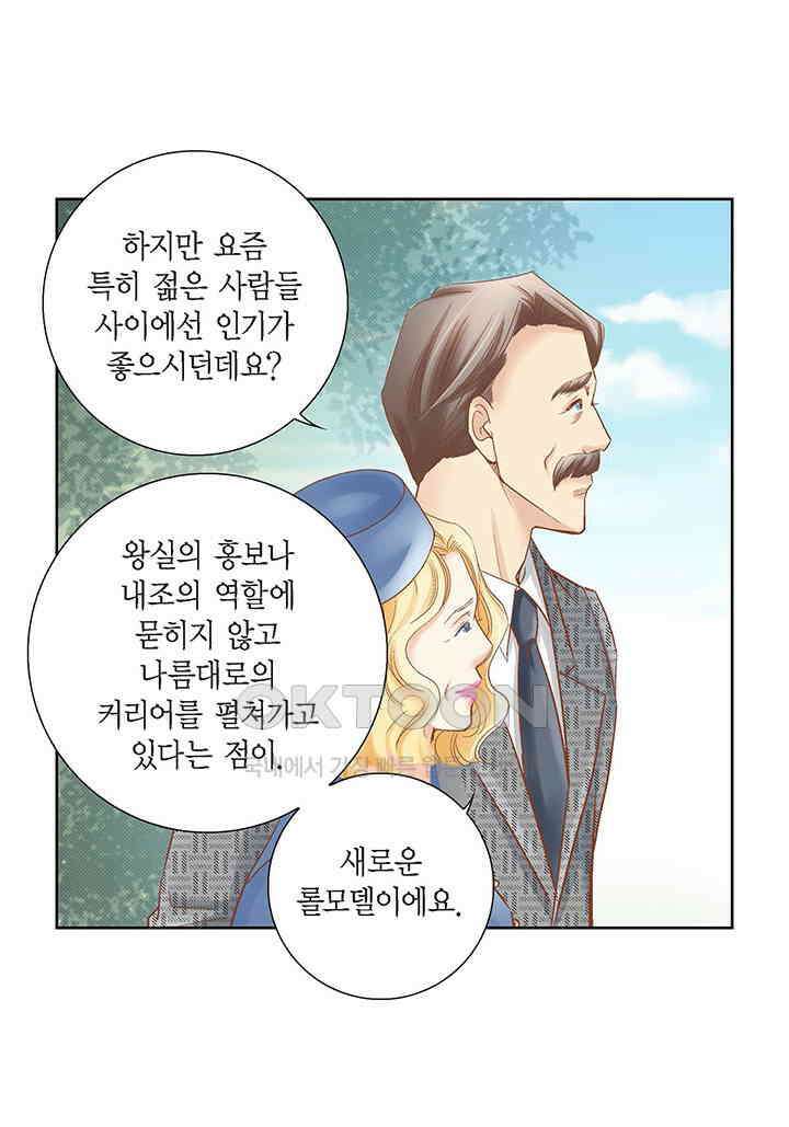 100％의 그녀 159화 8