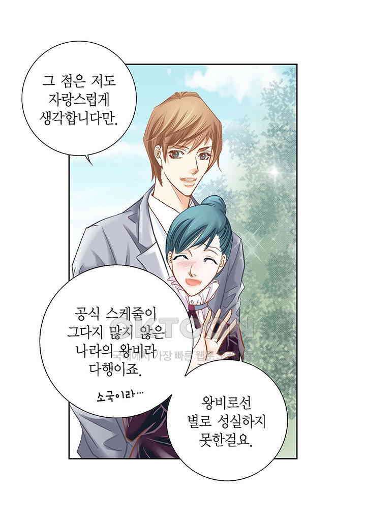 100％의 그녀 159화 9