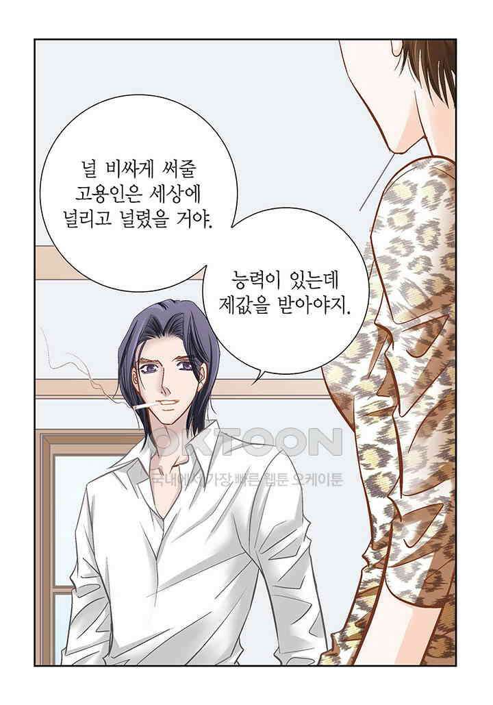 100％의 그녀 163화 3