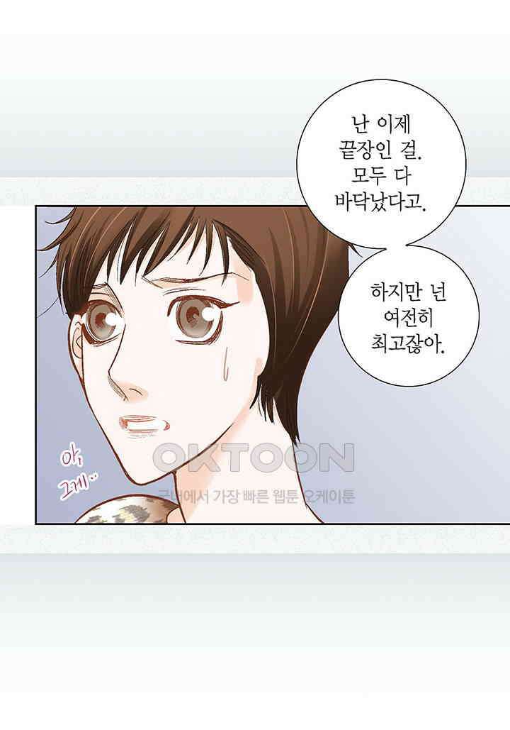 100％의 그녀 163화 4