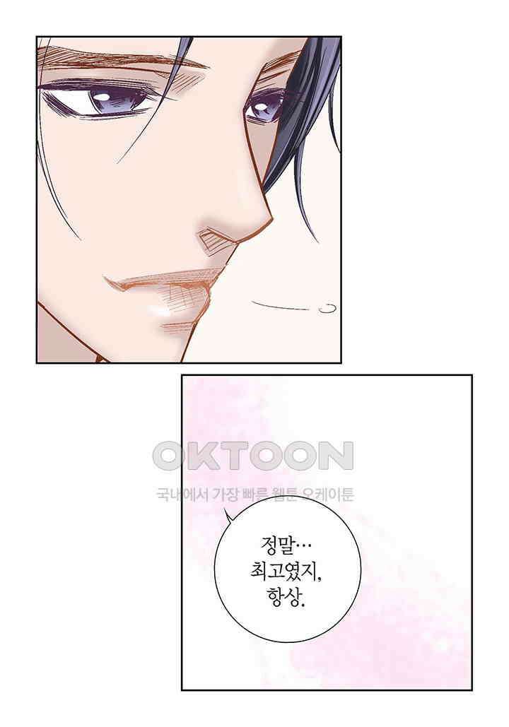 100％의 그녀 163화 5