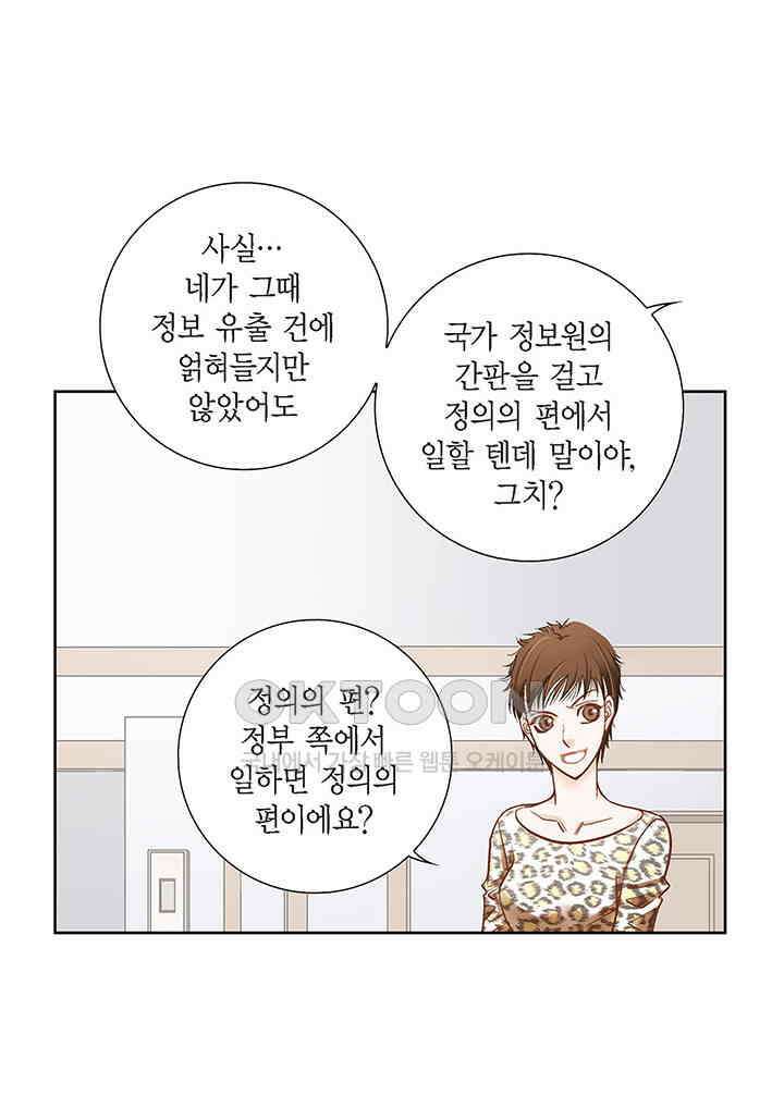 100％의 그녀 163화 6