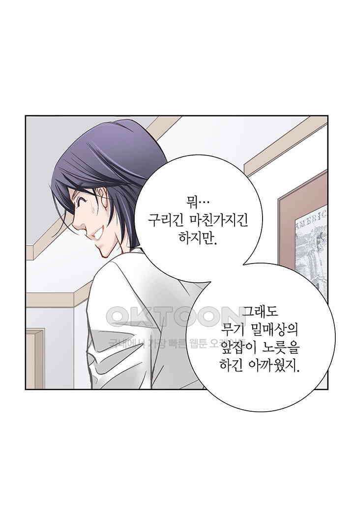 100％의 그녀 163화 7