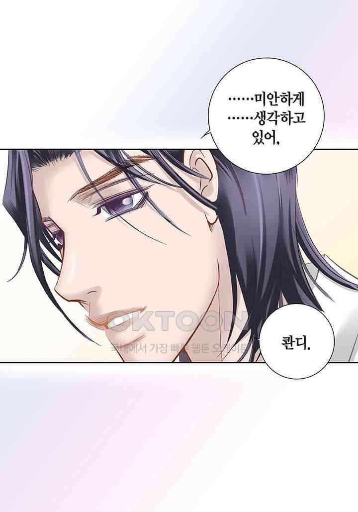 100％의 그녀 163화 8