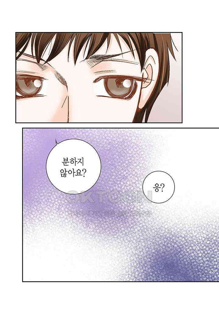 100％의 그녀 163화 9