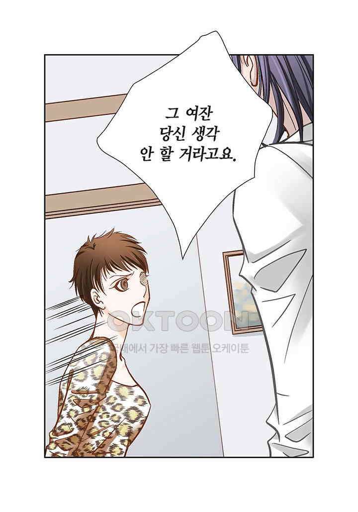 100％의 그녀 163화 10