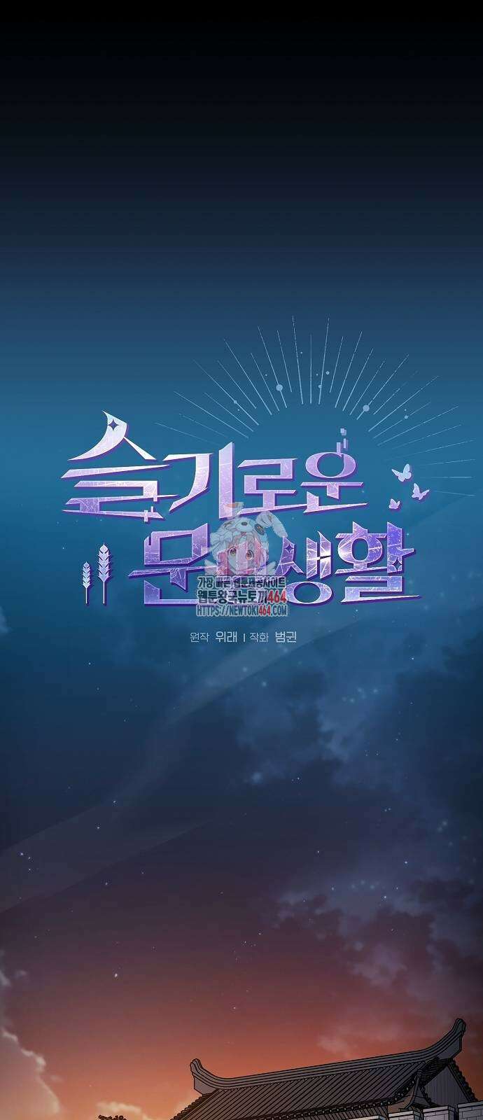 슬기로운 문명생활 62화 1