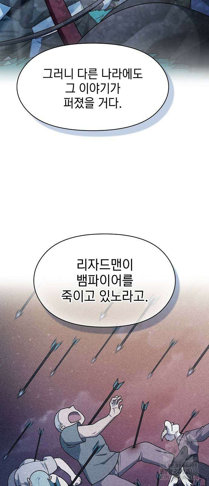 슬기로운 문명생활 62화 10