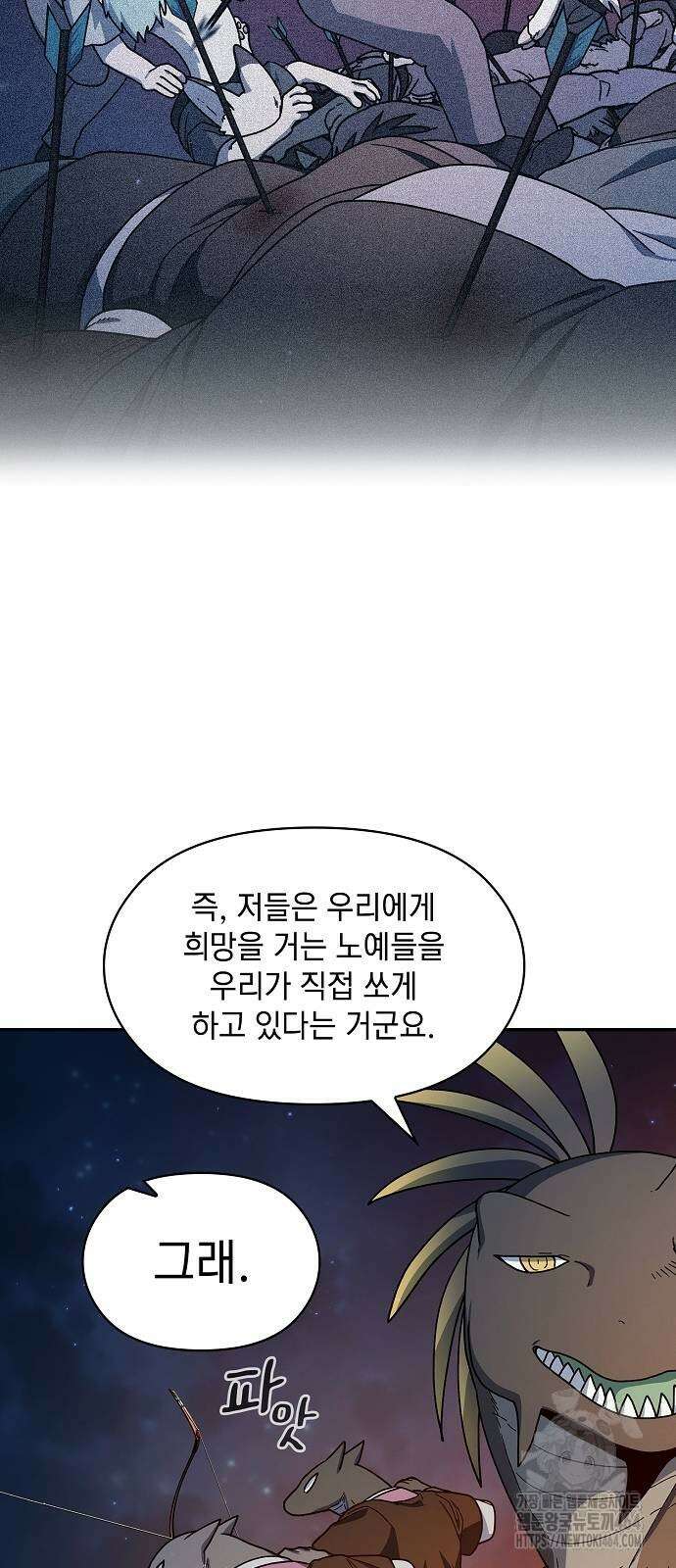 슬기로운 문명생활 62화 11