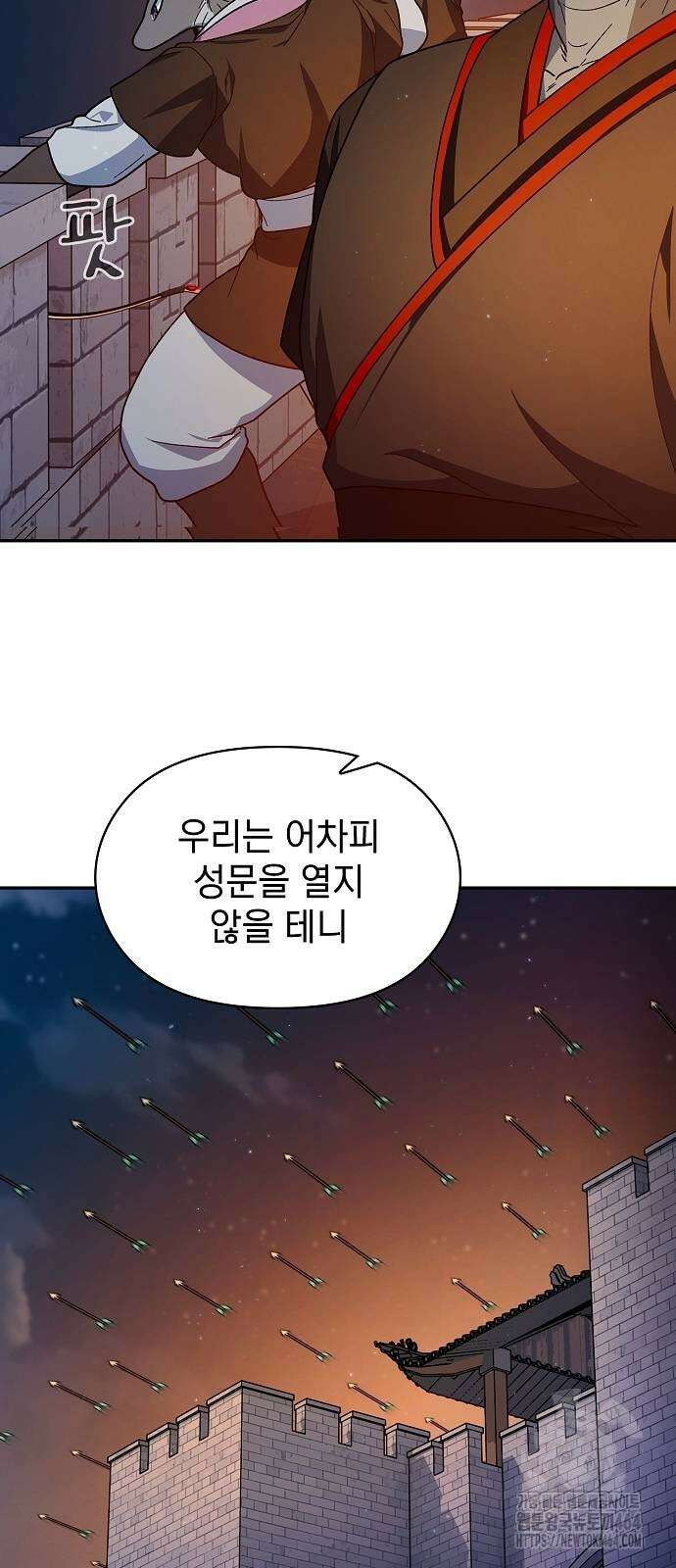 슬기로운 문명생활 62화 12
