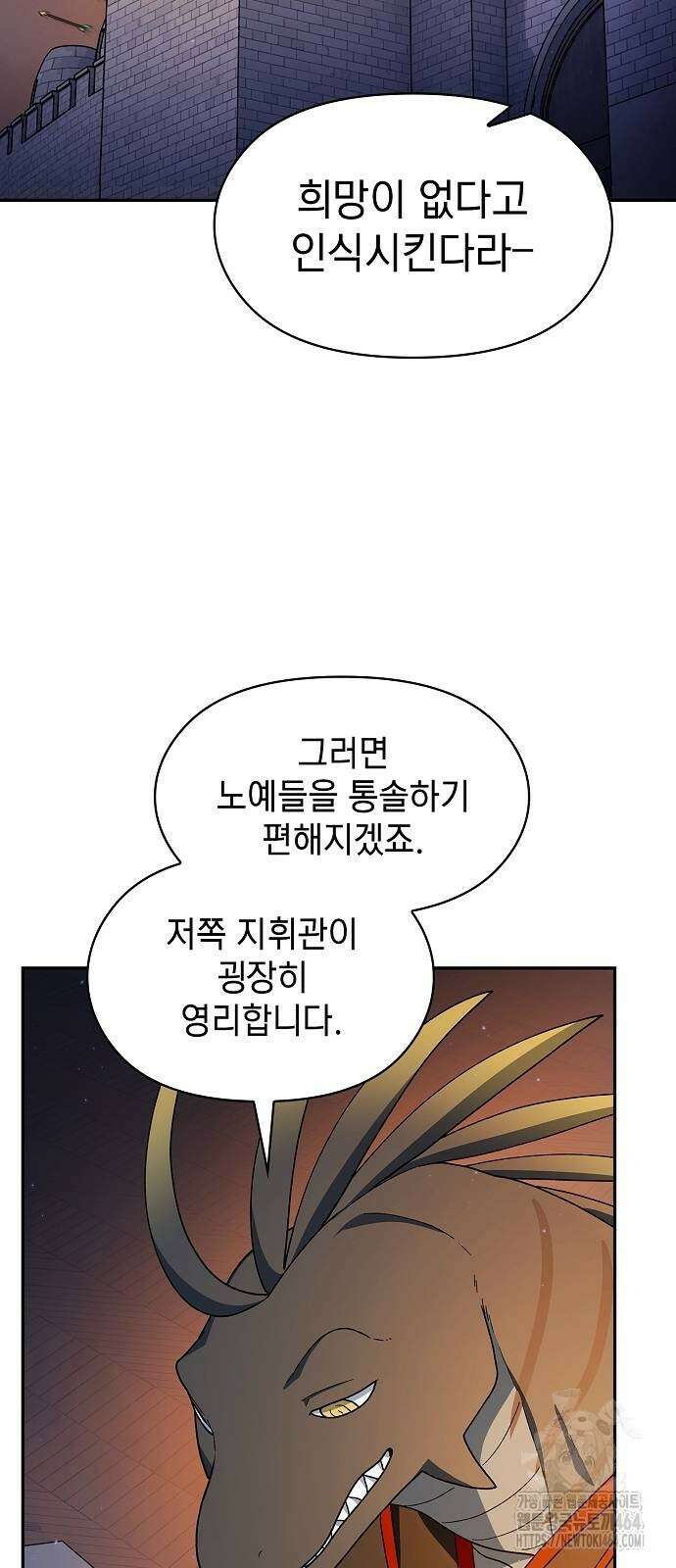 슬기로운 문명생활 62화 13