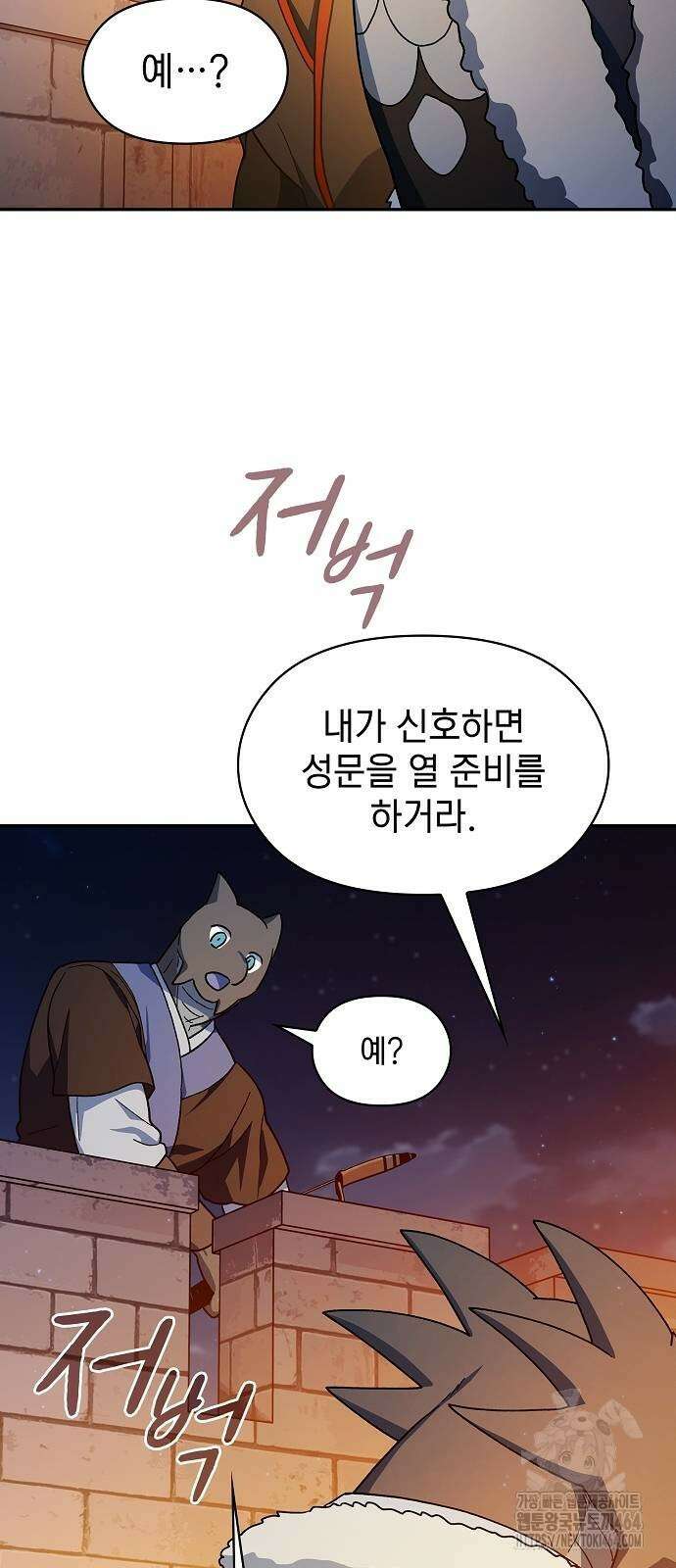 슬기로운 문명생활 62화 15