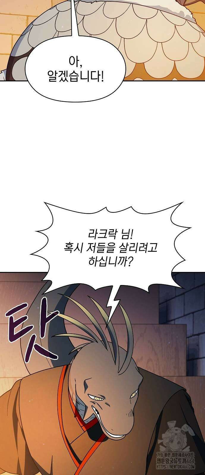 슬기로운 문명생활 62화 16