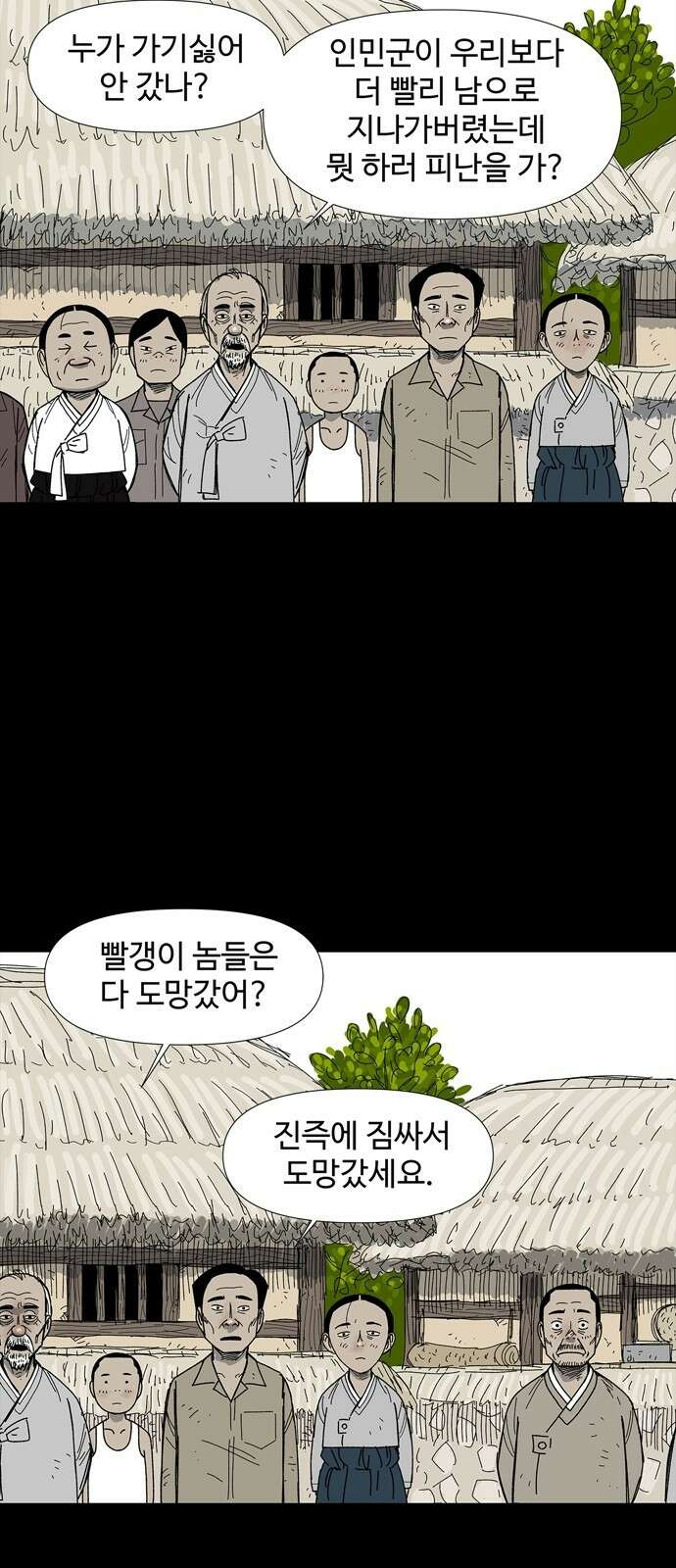사변괴담 68화 학도병1 7