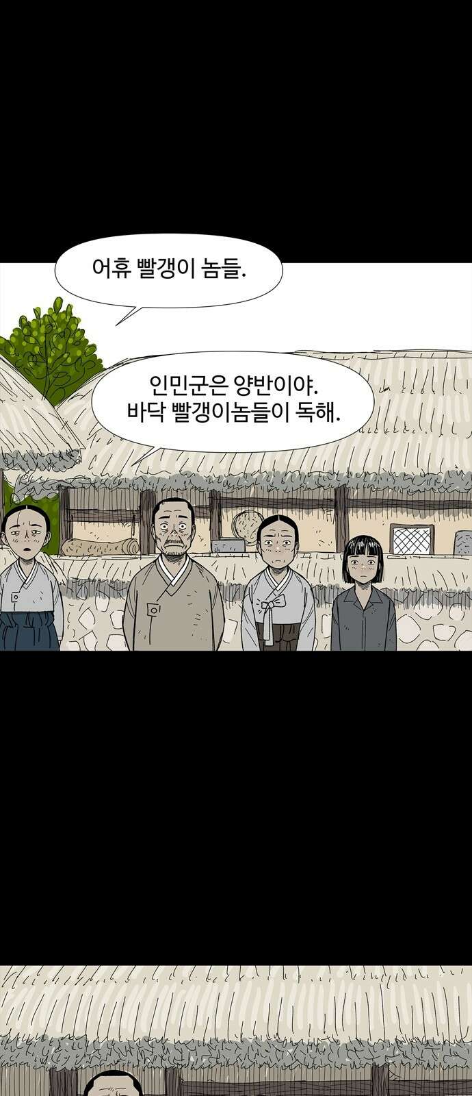 사변괴담 68화 학도병1 8