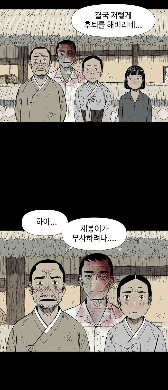 사변괴담 68화 학도병1 10