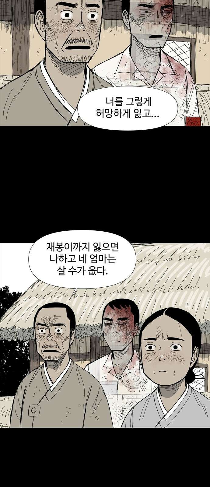 사변괴담 68화 학도병1 12