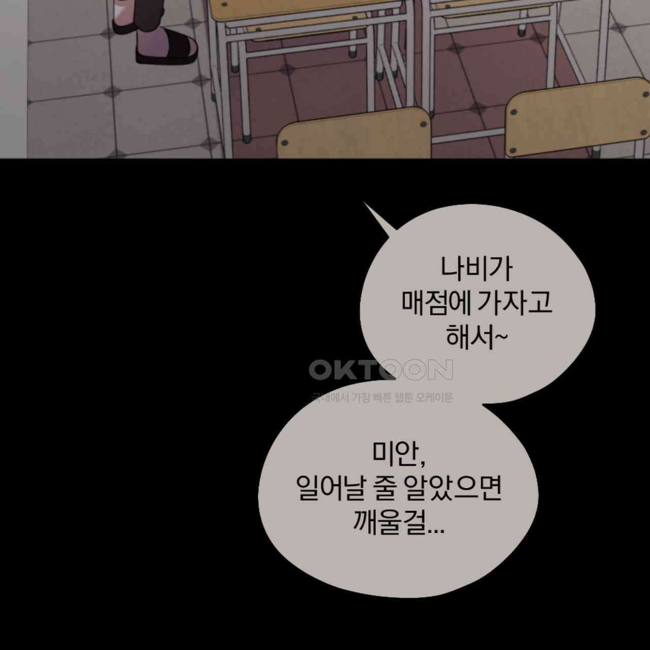 시나브로 13화 5