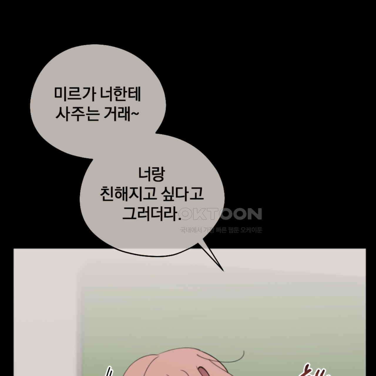 시나브로 13화 8