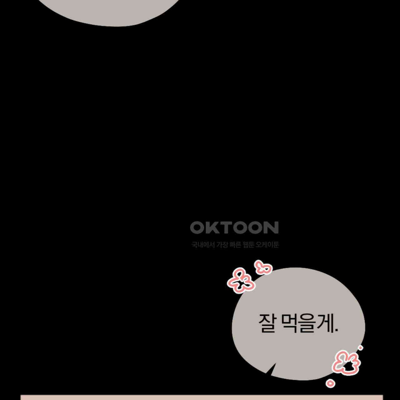 시나브로 13화 17
