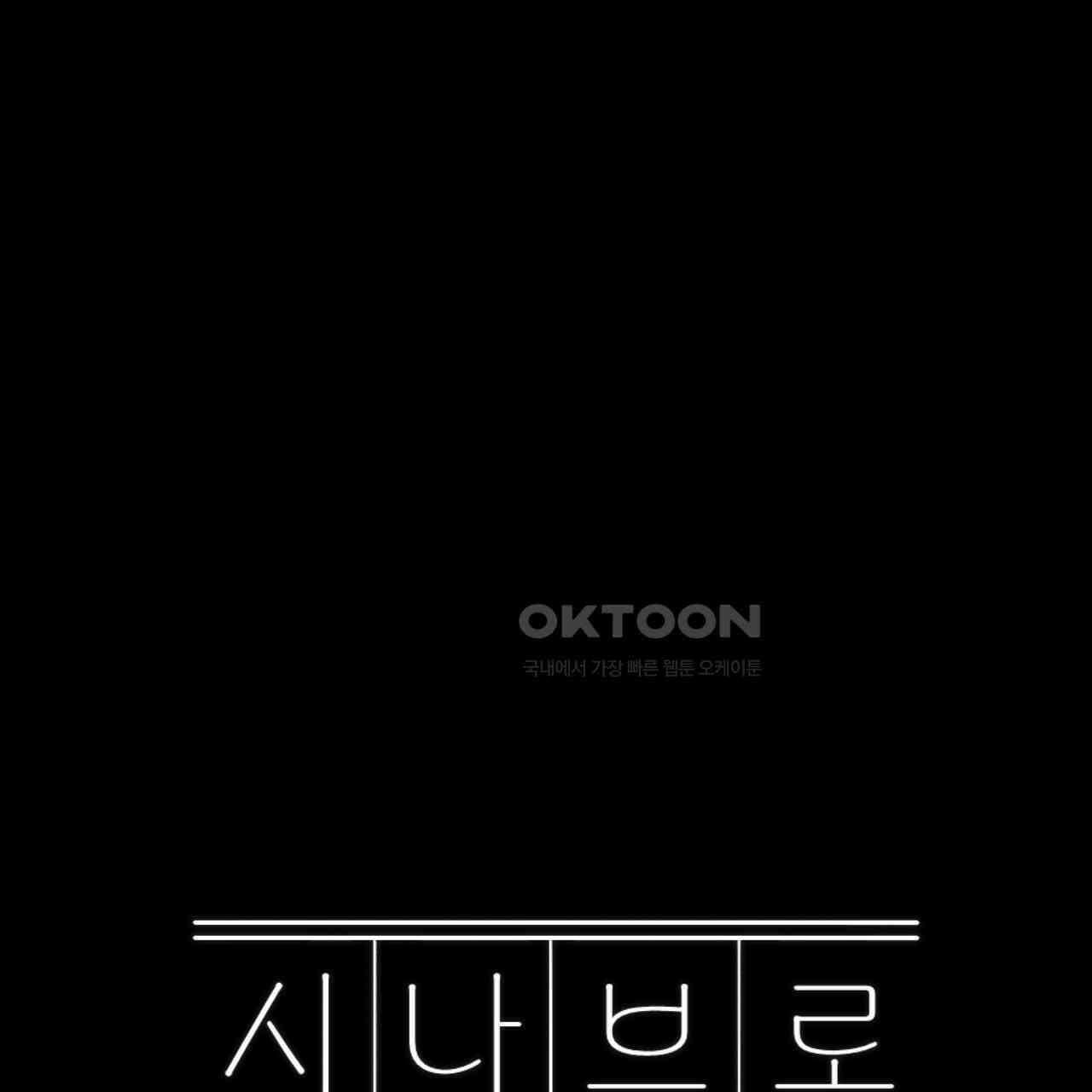 시나브로 13화 22
