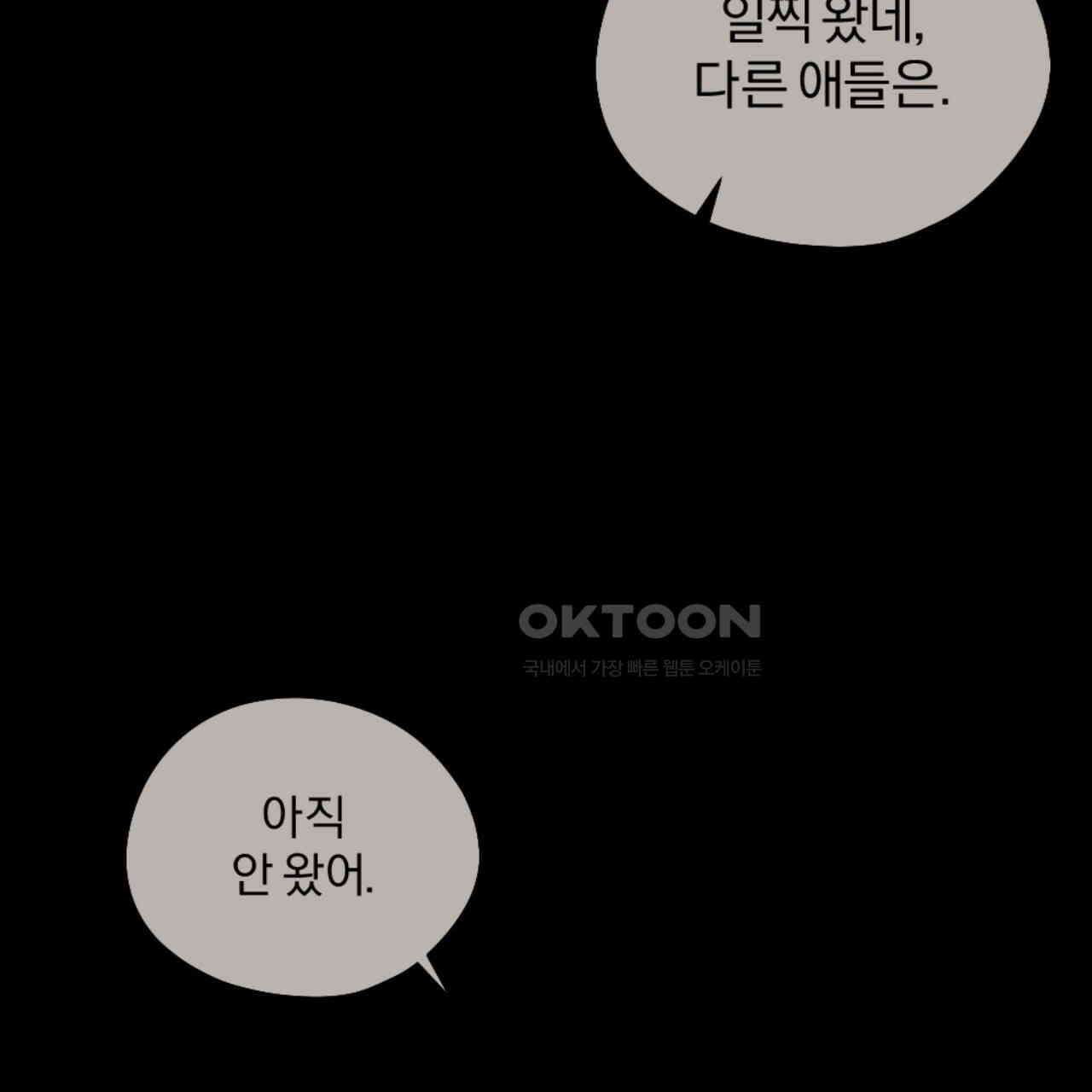 시나브로 13화 29