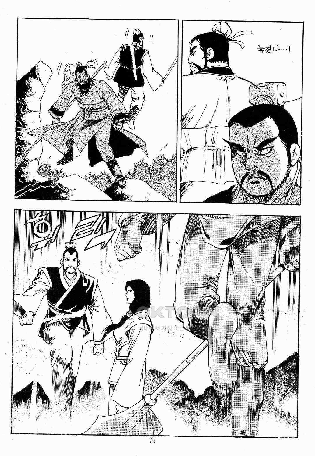 야설록 최종병기 컬렉션 용봉쌍무 14화 12