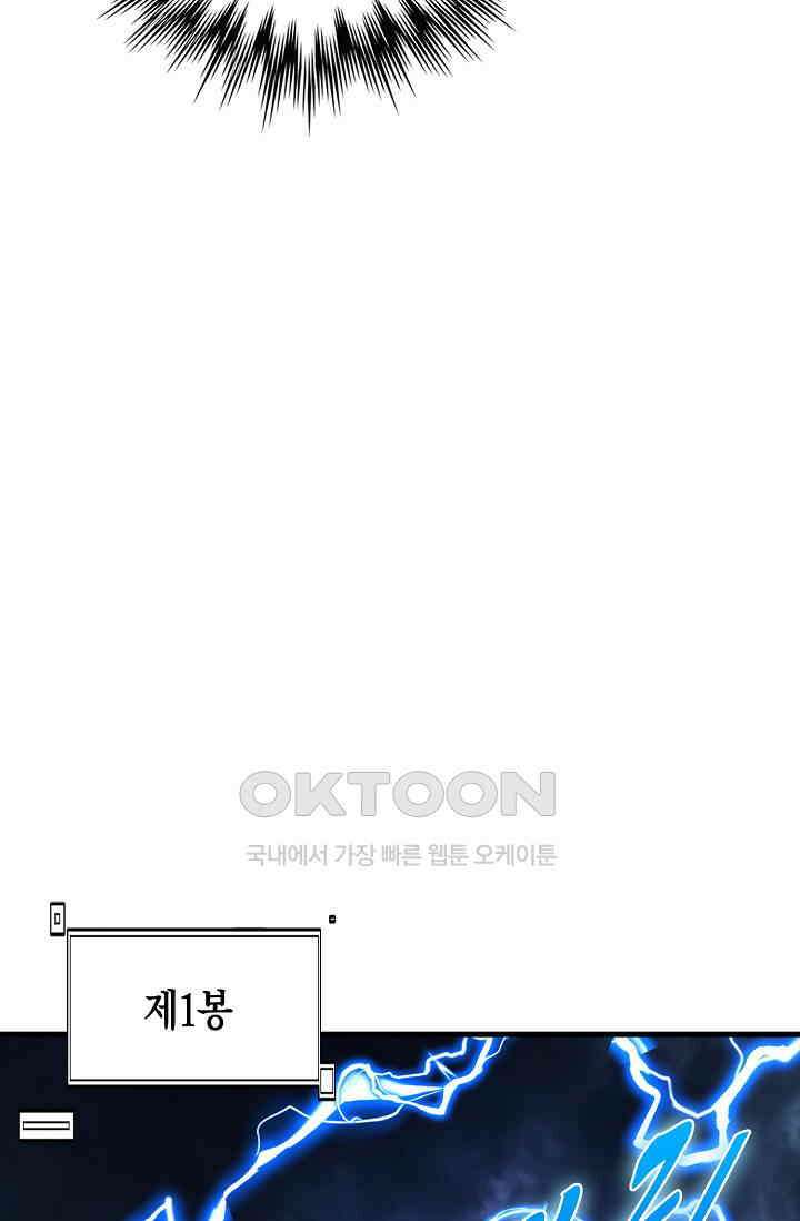 천재 장로 제자수련기 51화 9