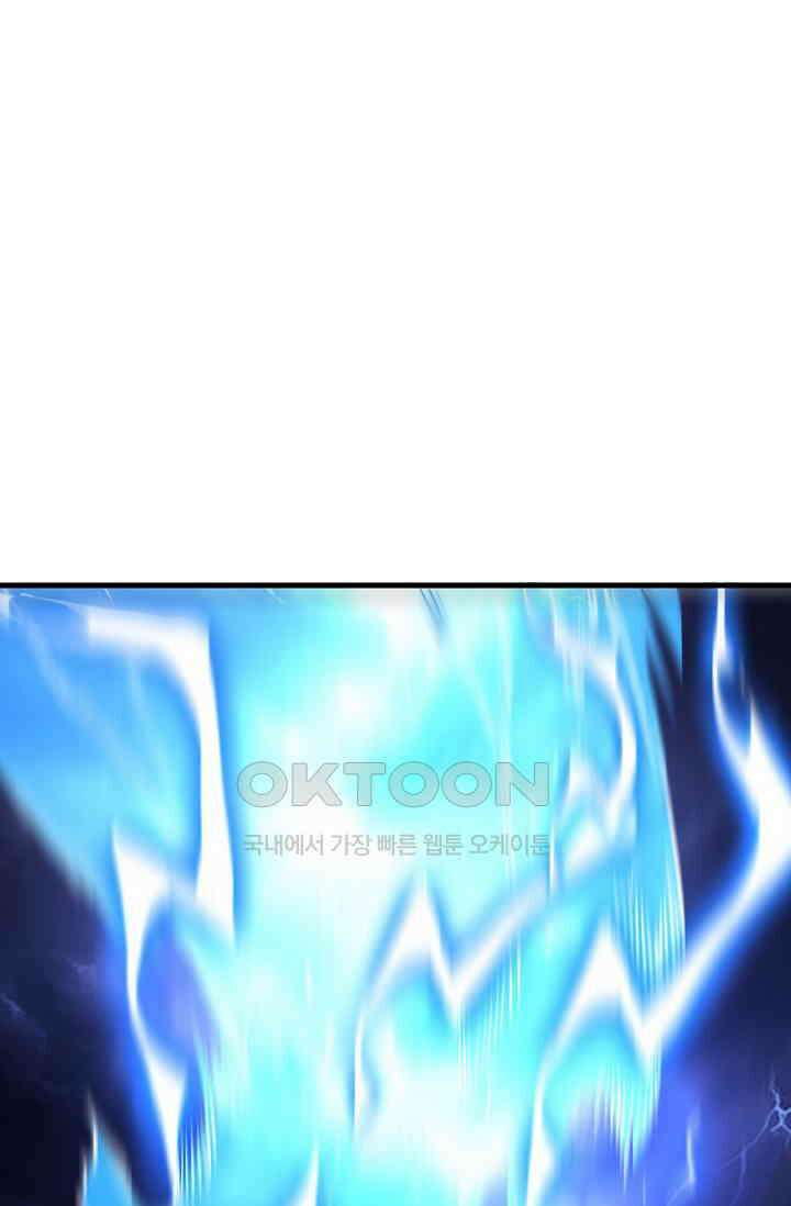 천재 장로 제자수련기 51화 11