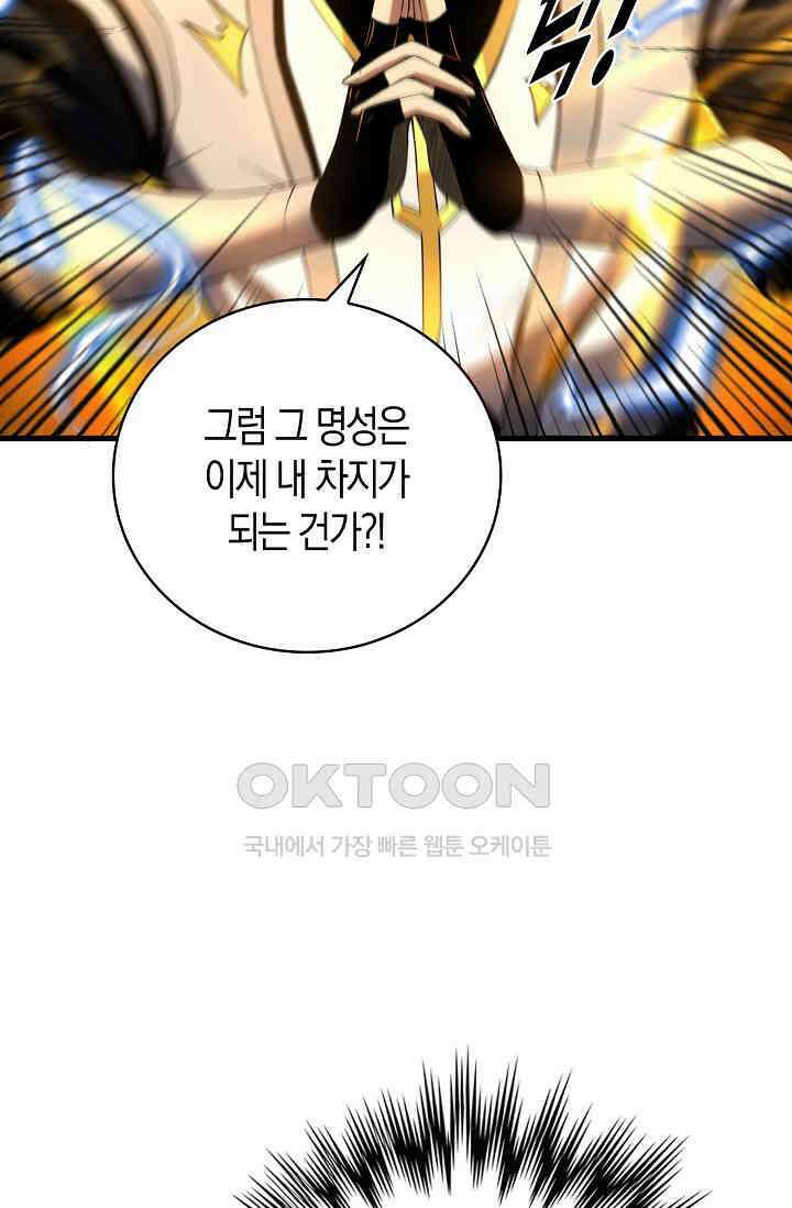 천재 장로 제자수련기 51화 22