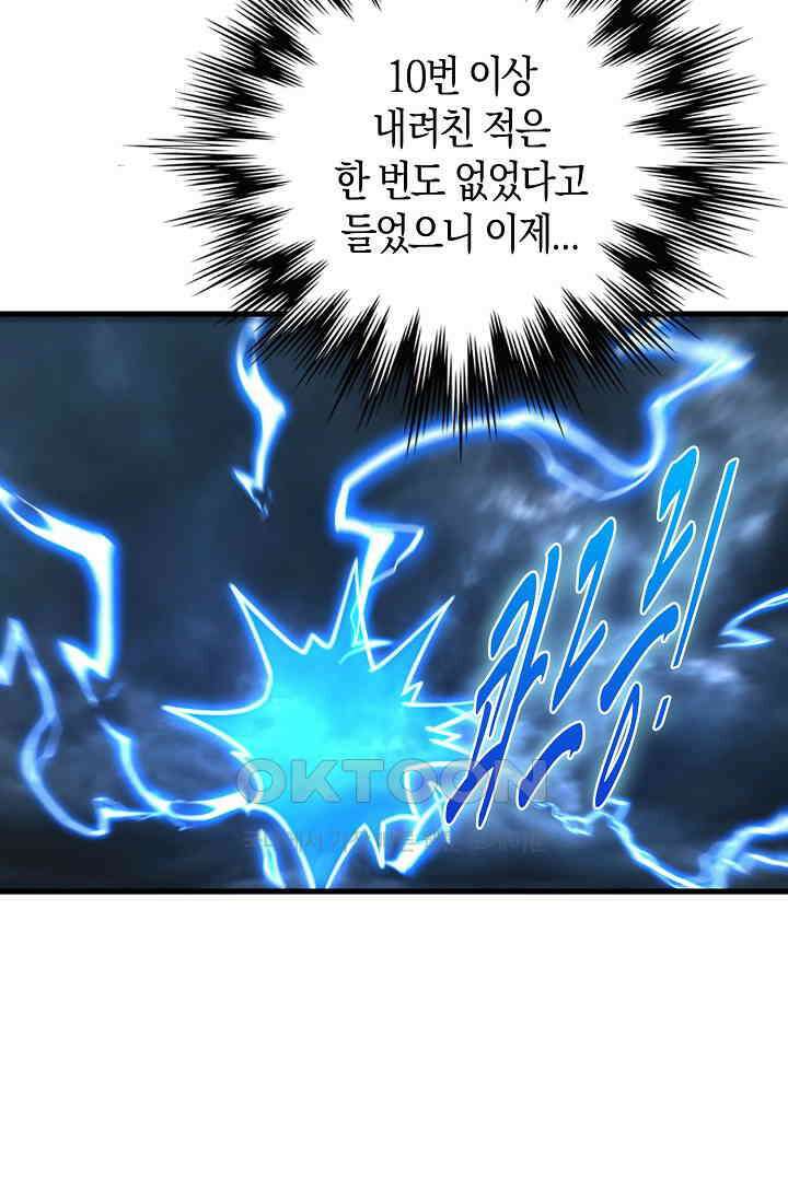 천재 장로 제자수련기 51화 23