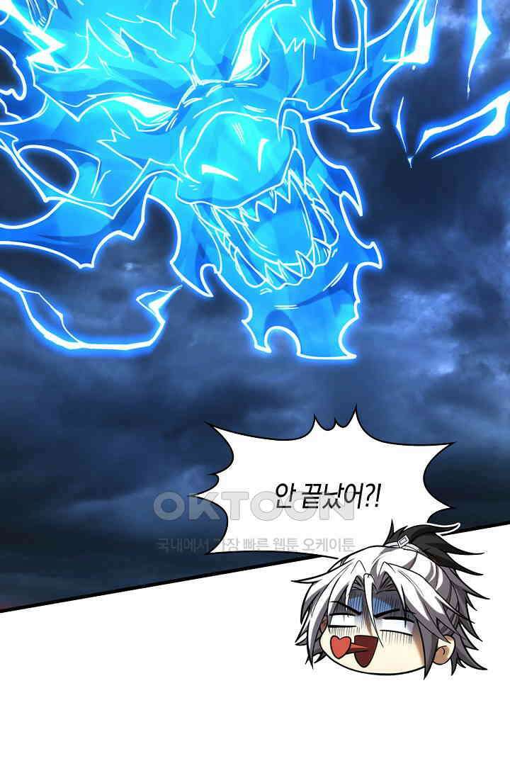 천재 장로 제자수련기 51화 25