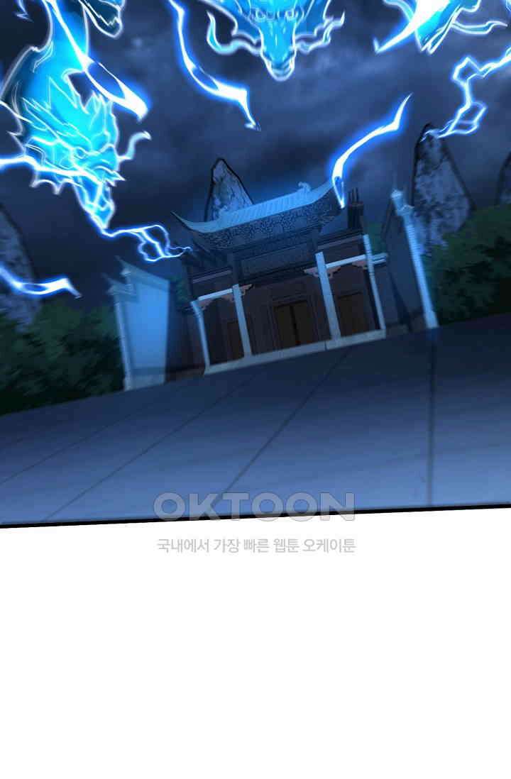 천재 장로 제자수련기 51화 32