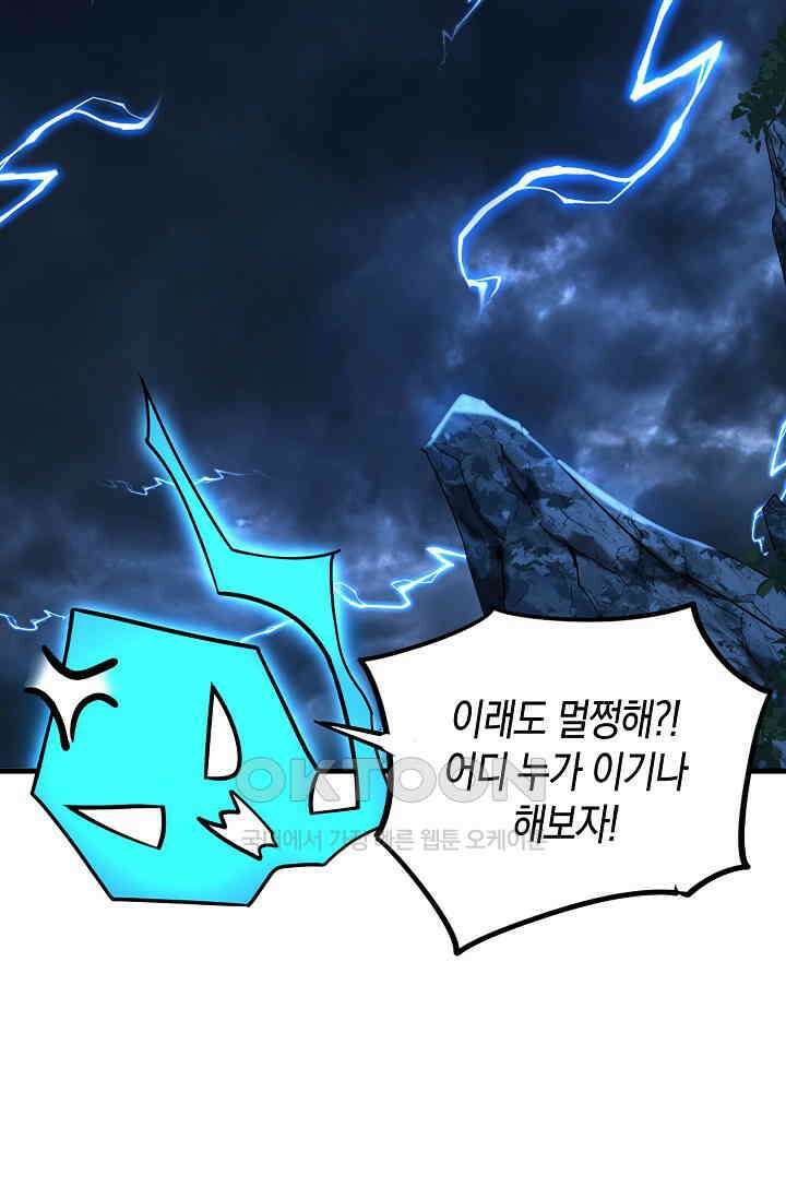 천재 장로 제자수련기 51화 38