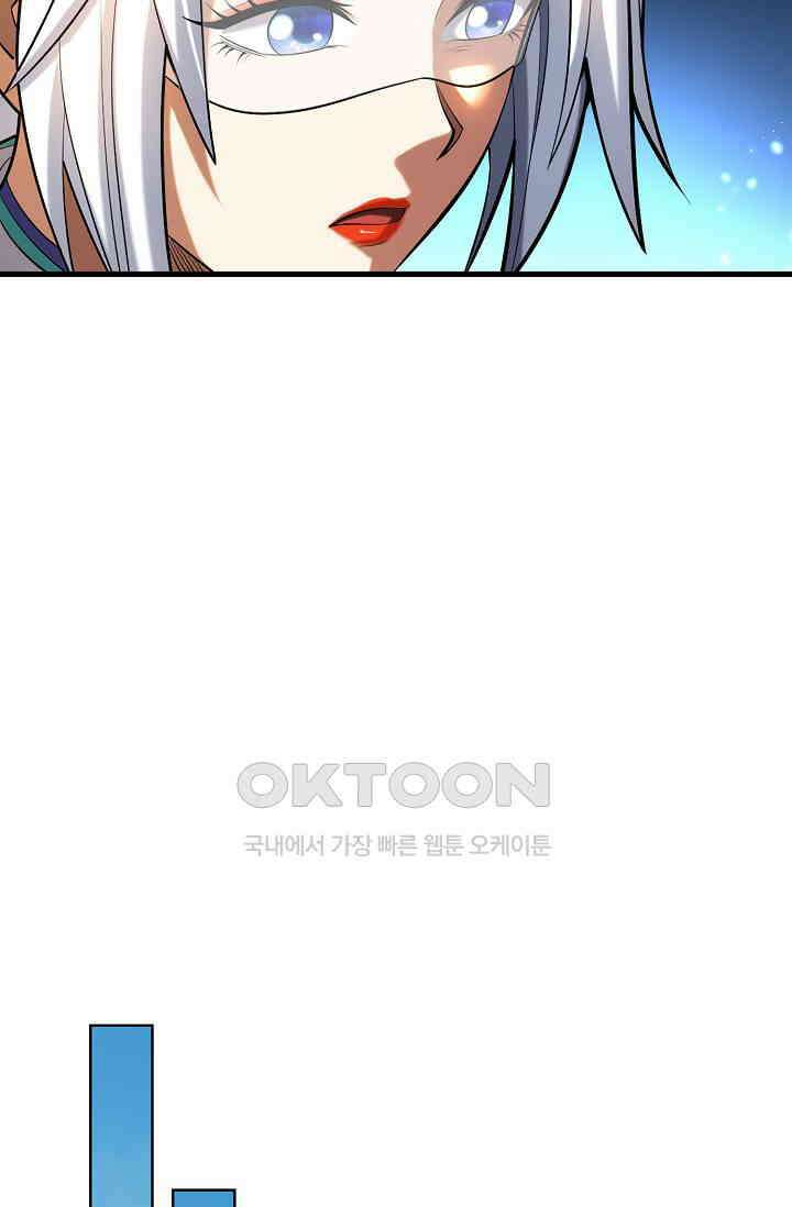 천재 장로 제자수련기 51화 47