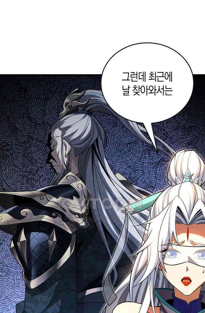 천재 장로 제자수련기 51화 56